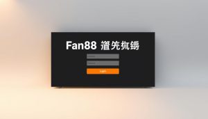 fan88 ทาง เข้า