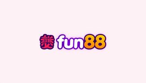 ลิ้ ง fun88