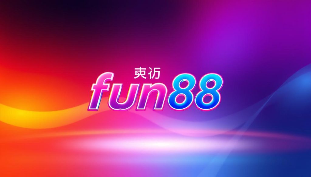 ลิ้ง fun88