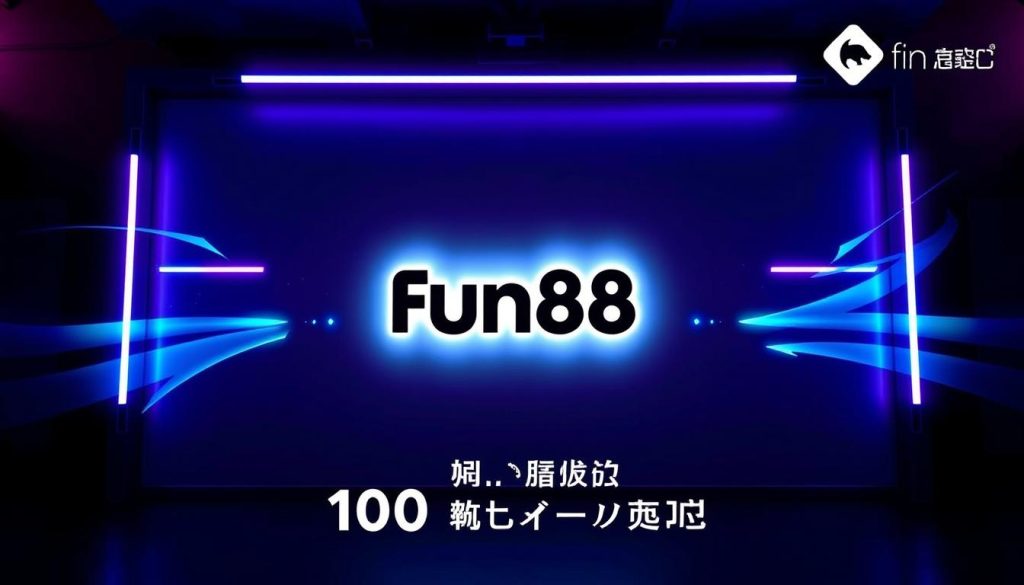 fun88 เครดิตฟรี100